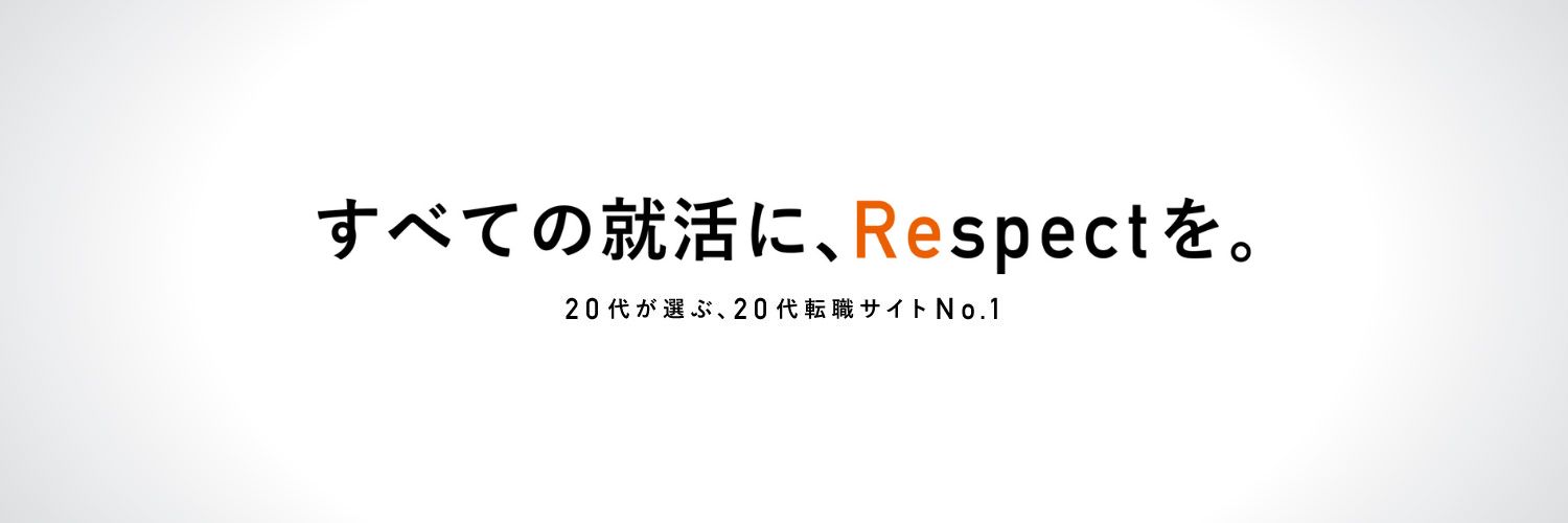 Ｒｅ就活｜20代・第二新卒・既卒のための転職サイト's banner