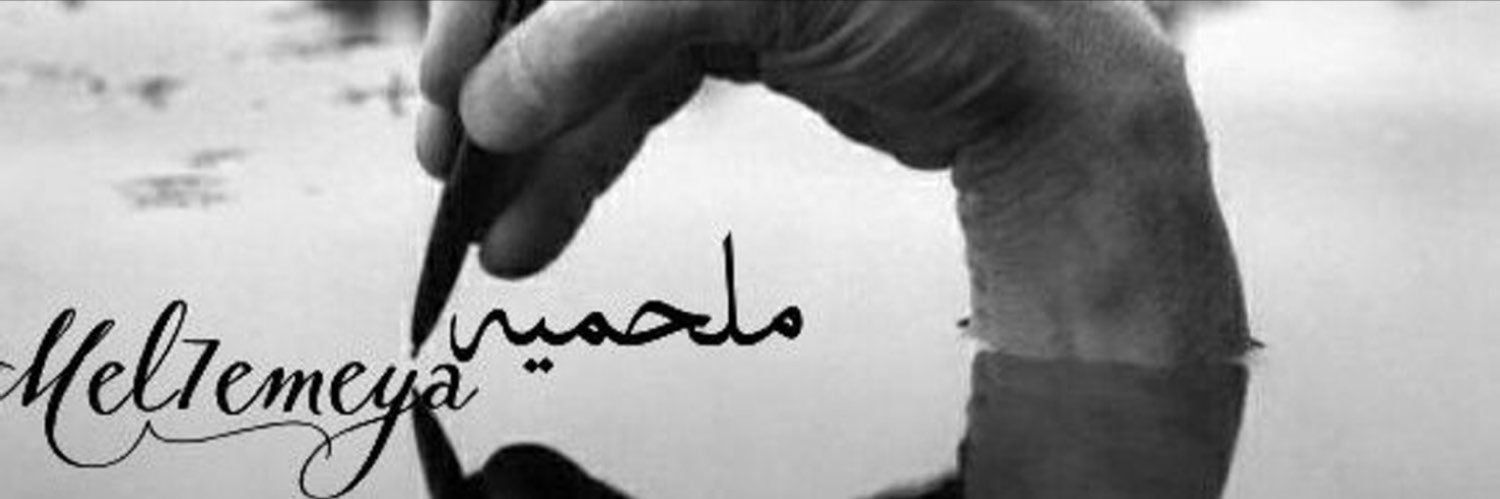 ملحميه🤍🇰🇼's banner