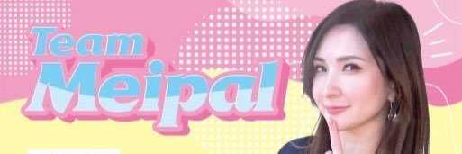 明依めい♡えいえいおー✊←推しマ's banner