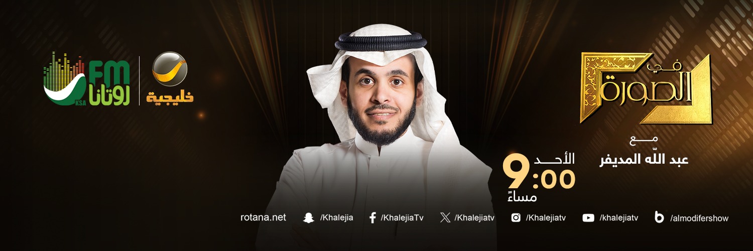 في الصورة's banner