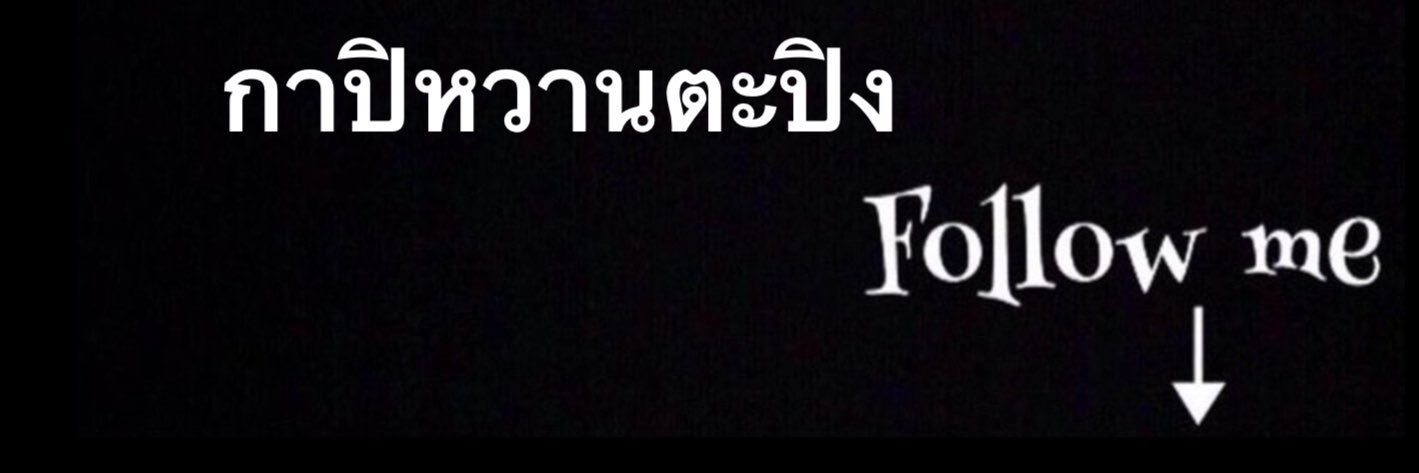 กาปิหวานตะลิงปิง's banner