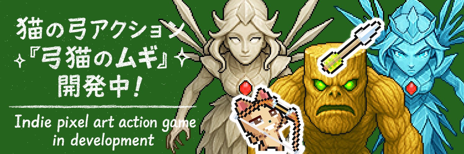 うめやす.個人ゲーム開発者's banner