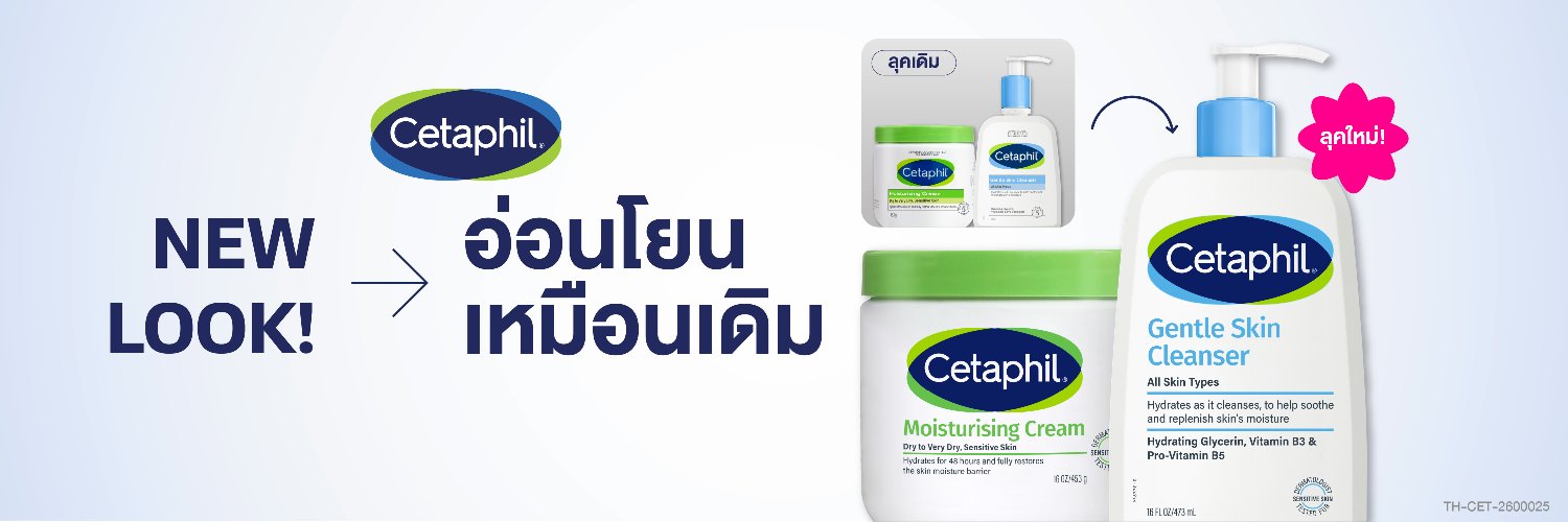 Cetaphil Thailand's banner