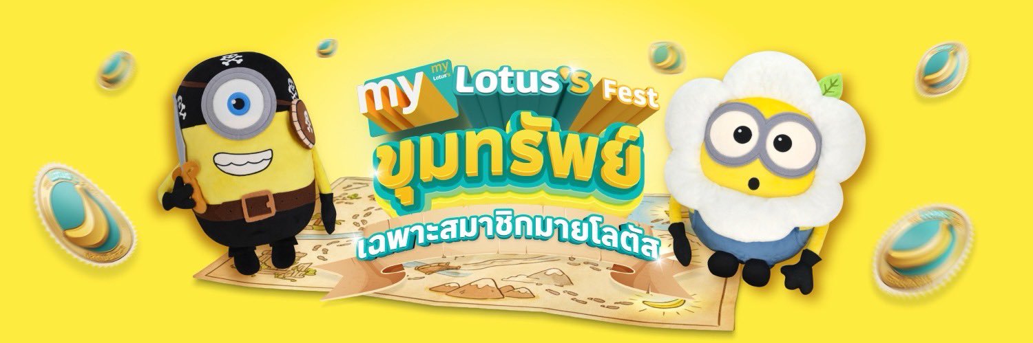 Lotus's - โลตัส's banner