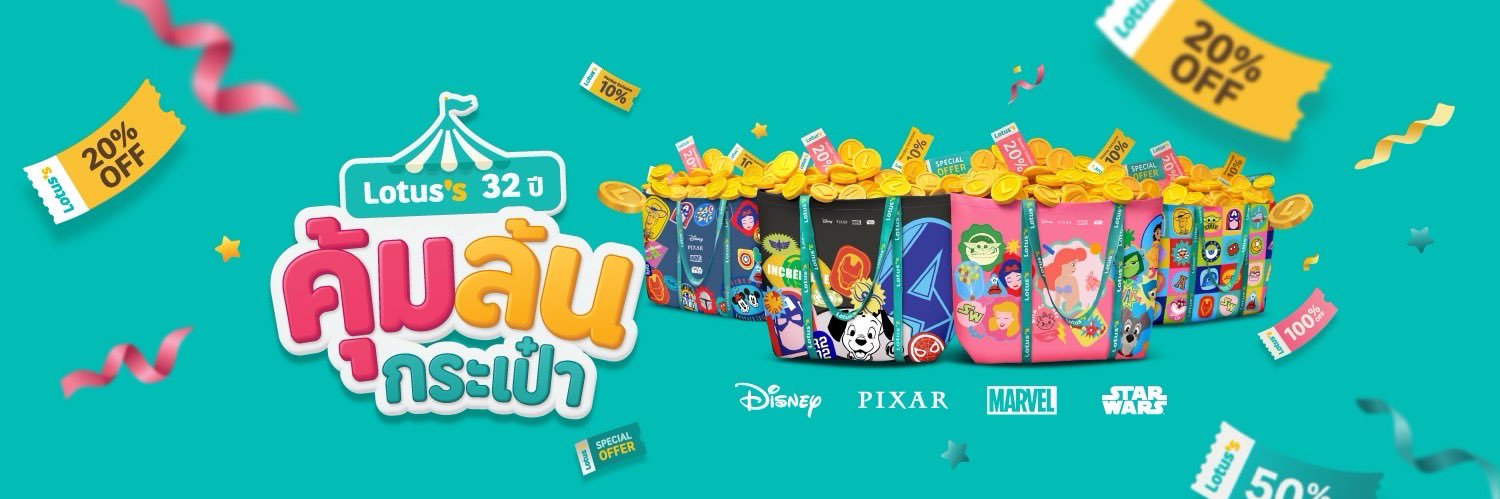 Lotus's - โลตัส's banner