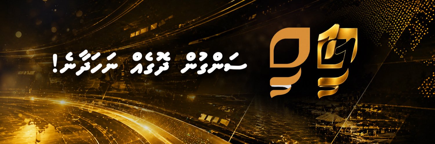 Sangu TV's banner