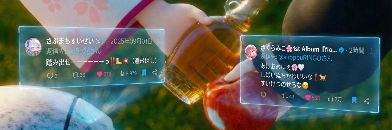 りんごしろっぷ☄️🌸🍏🛸💜（リポスト少なめで行きます🙏💦）'s banner