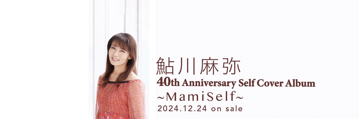 鮎川麻弥's banner