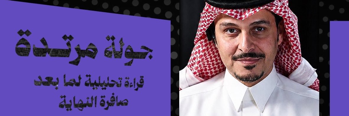 طارق النوفل's banner