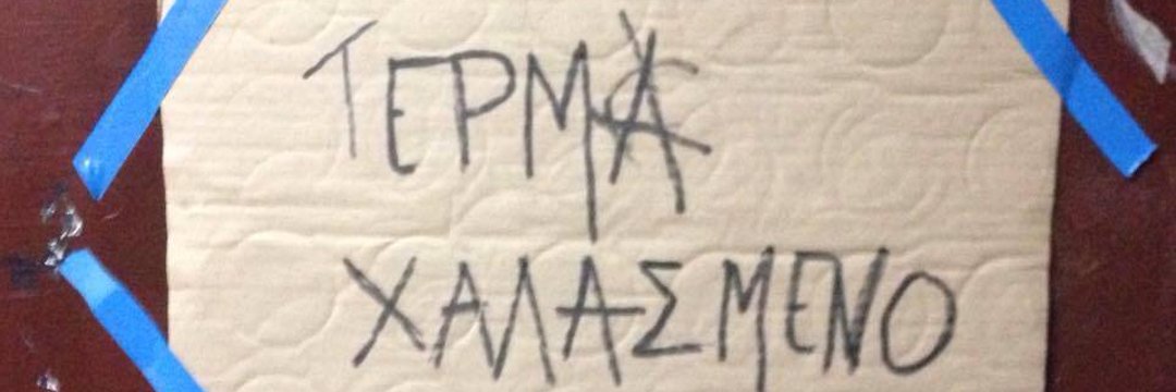 katsaridoktola ★'s banner