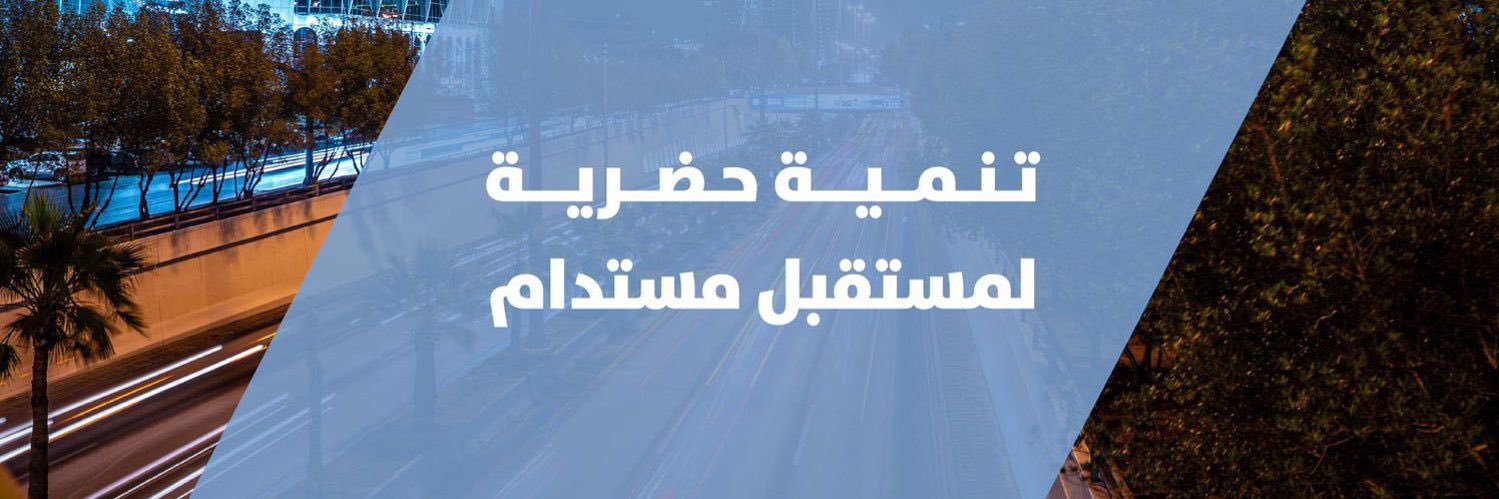 بلدية المجمعة's banner