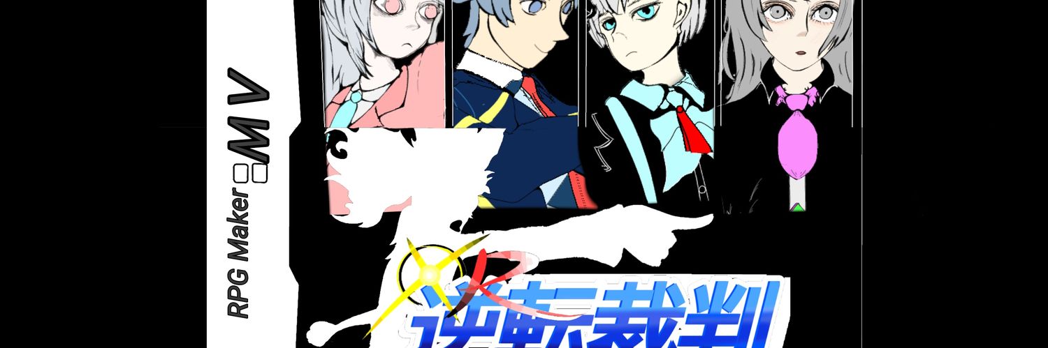 長玉(ＯＲ逆囀裁判)'s banner