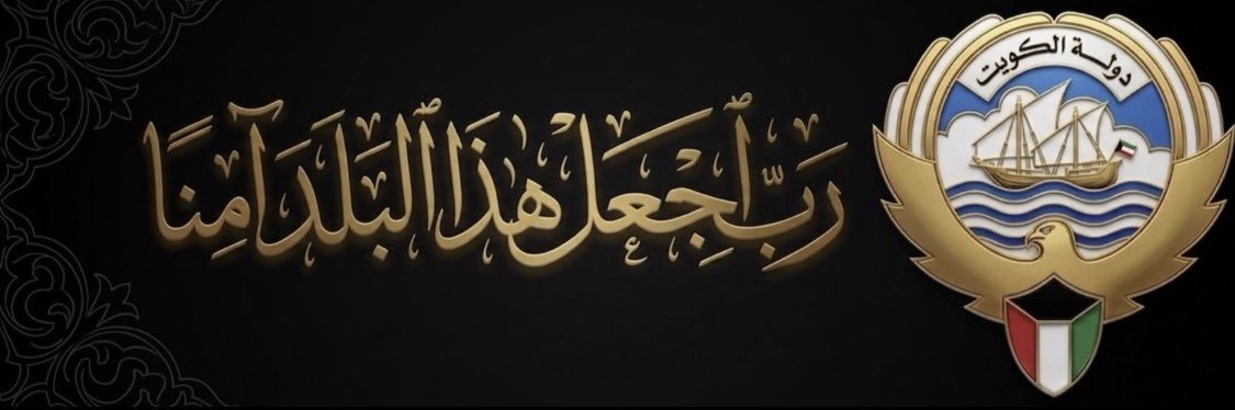 🇰🇼روح المسك 🇰🇼's banner