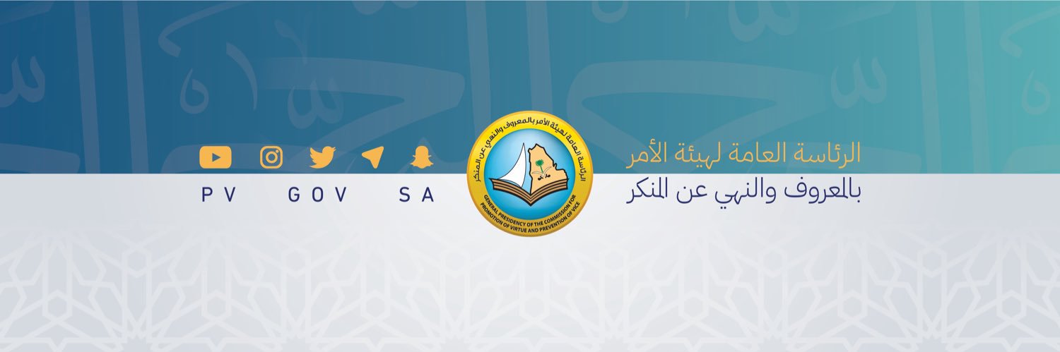 رئاسة الهيئة's banner
