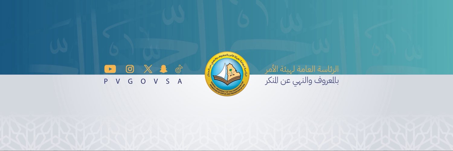 رئاسة الهيئة's banner