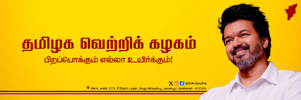 Gomathi Sivam's banner