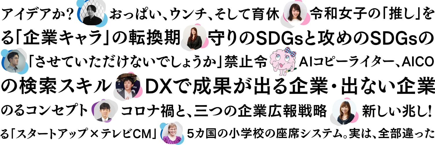 電通報's banner