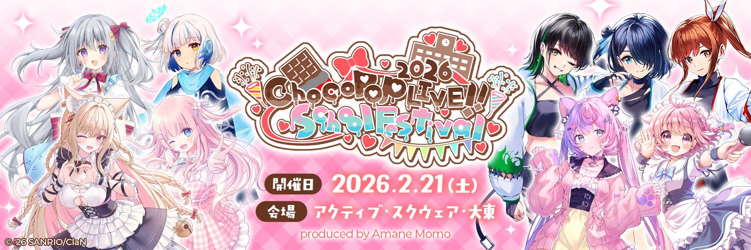 あまねもも🍑🍡.゜7/21全編無料✨3DLive💖's banner