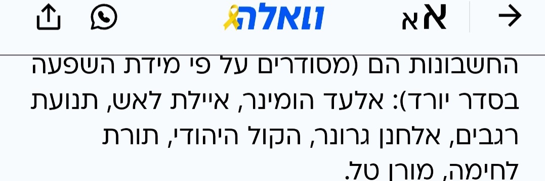 אלעד הוּמינר 🇮🇱 العاد هومينر's banner