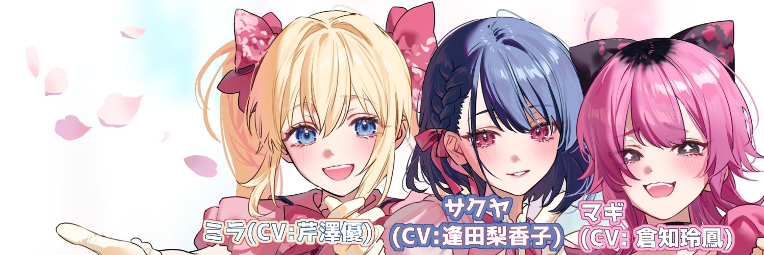 ミヤクラ公式💛💙🩷🎧宮古6.27🌙月夢9.11's banner