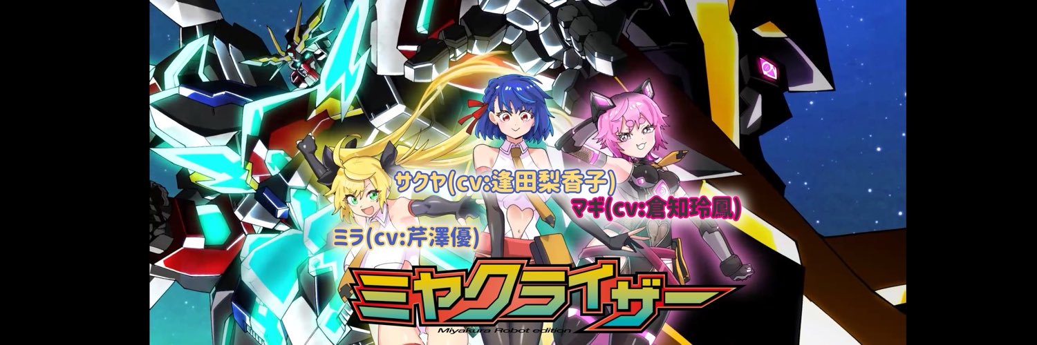 ミヤクラ公式💛💙🩷宮古12.5's banner
