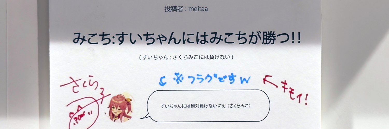meitaa's banner