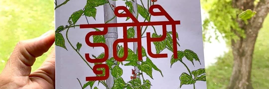 योगमाया  sarali's banner