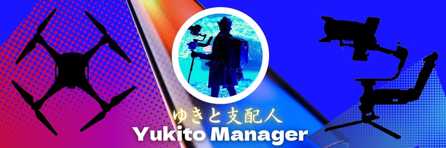 ゆきと支配人 青森網羅/YukitoManager's banner