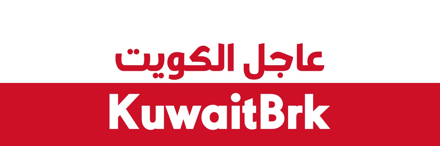 ‎عاجل الكويت - Kuwait Breaking's banner