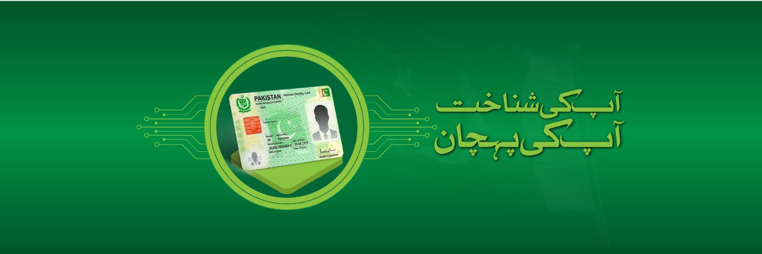 NADRA's banner