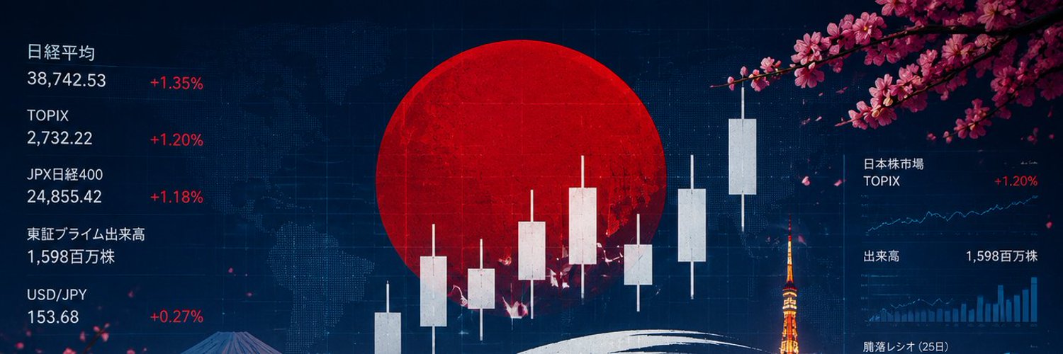 佐藤 浩・日本株's banner