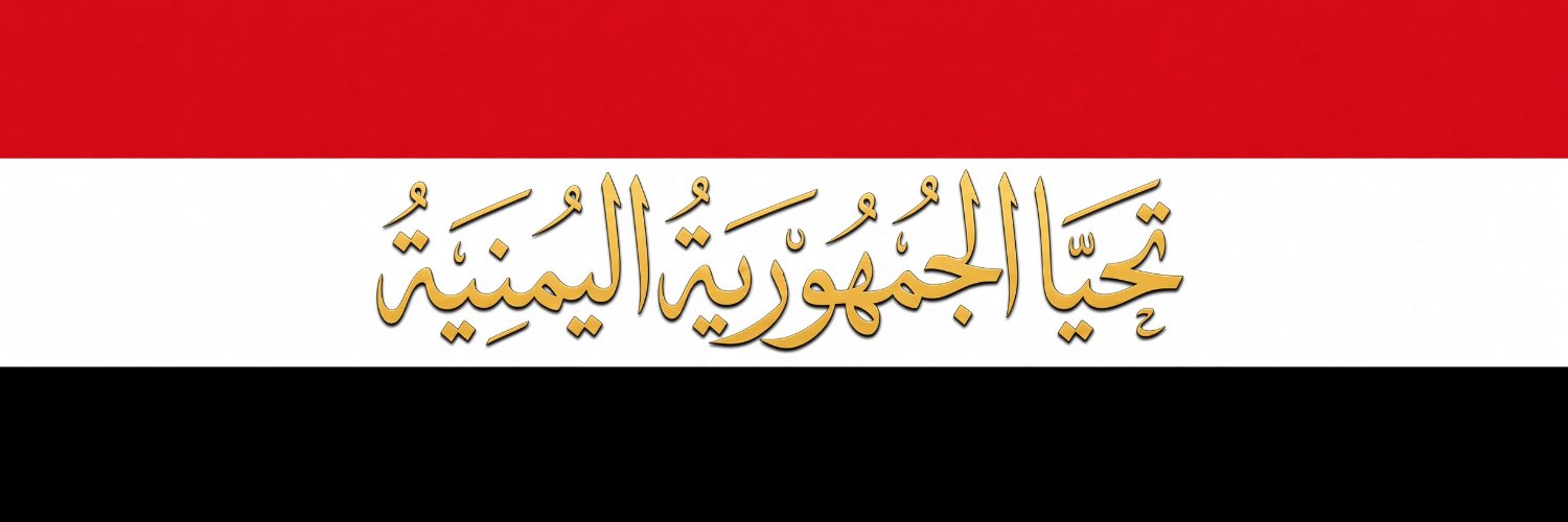 فارس الحميري | Fares Alhemyari's banner