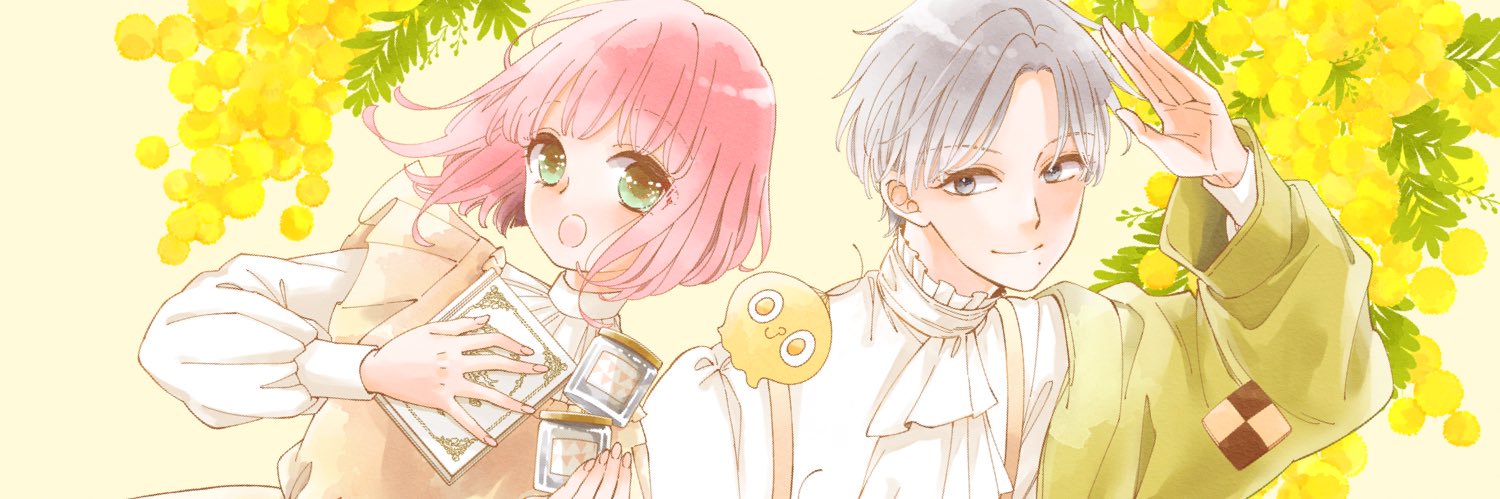幸村アルト＠ピチカートの眠る森🍪🦔's banner