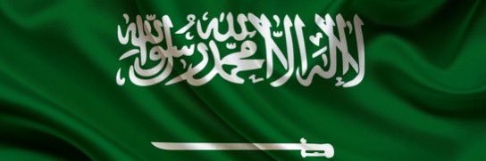 د. هيفاء حمد الراشد🇸🇦's banner
