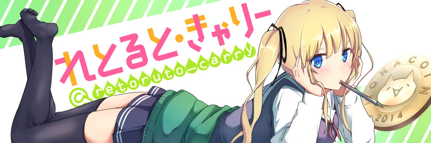 れとるときゃりー@画像を貼るだけで個人ｻｲﾄが作れるｻｰﾋﾞｽ「ピクページ」を開発中's banner