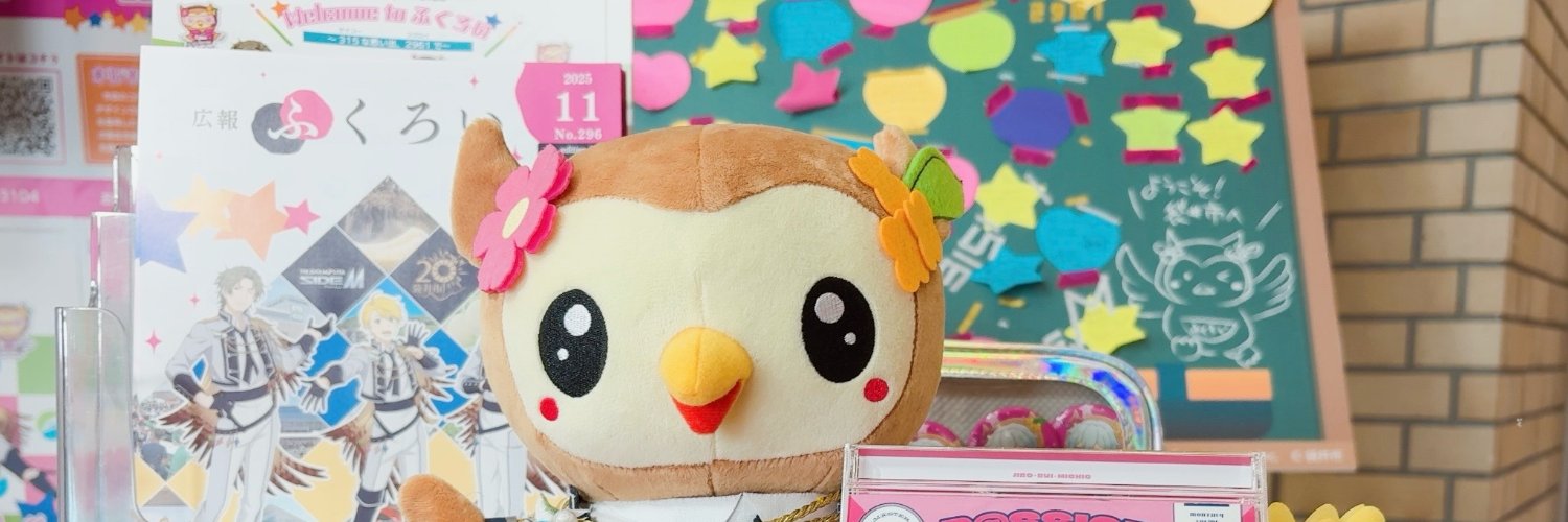 袋井市キャラクター「フッピー」's banner
