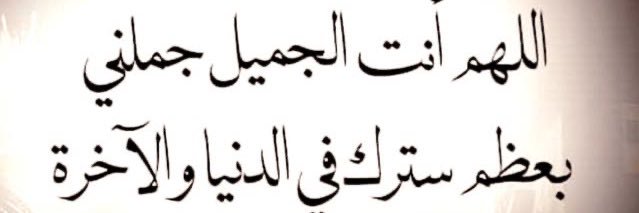 🇰🇼〇ᗰ ᗩᗷᗪᘮᒪᒪᗩᕼ🇰🇼🌼🌼's banner