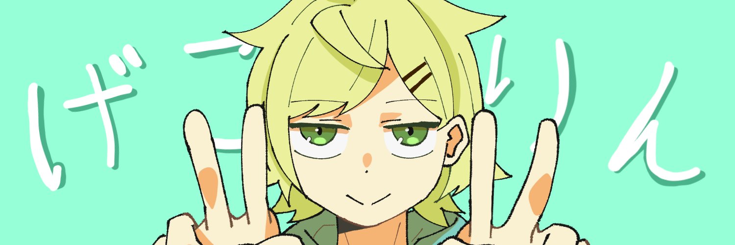 げこりんちゃん🐸VT スト6など配信中！'s banner