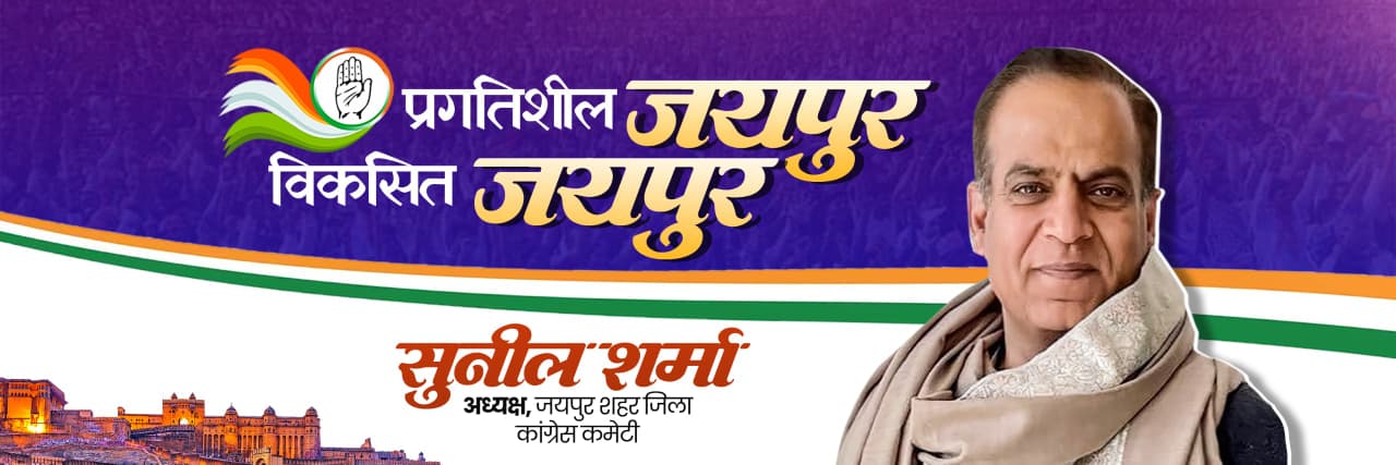 Sunil Sharma's banner