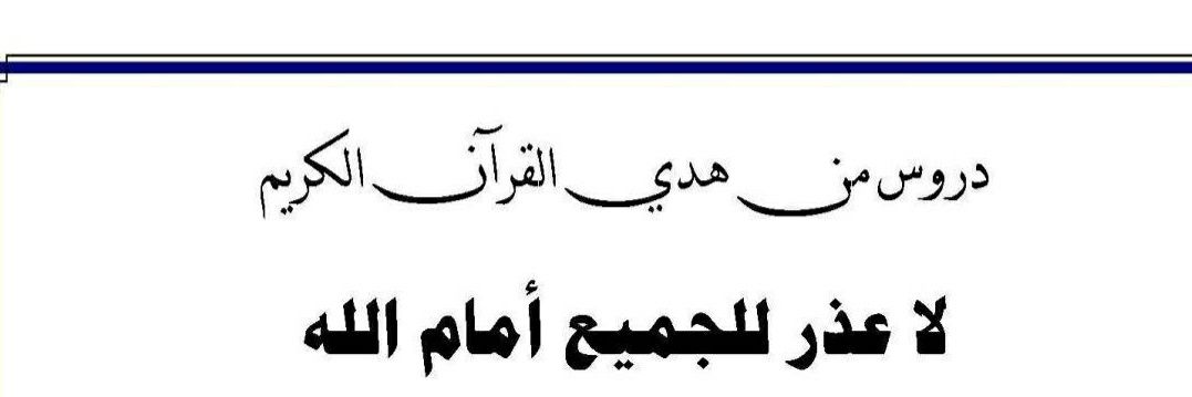 م/قناف القانصي's banner