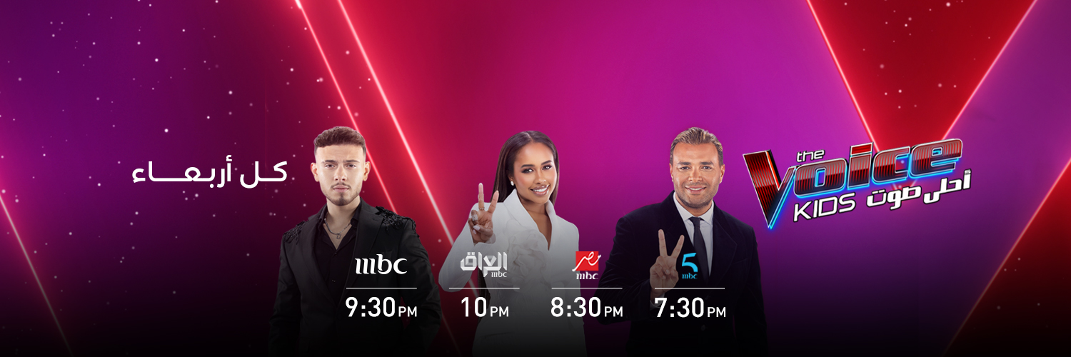 MBC THE VOICE KIDS's banner