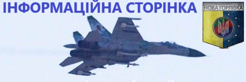 Nova Gorlivka's banner