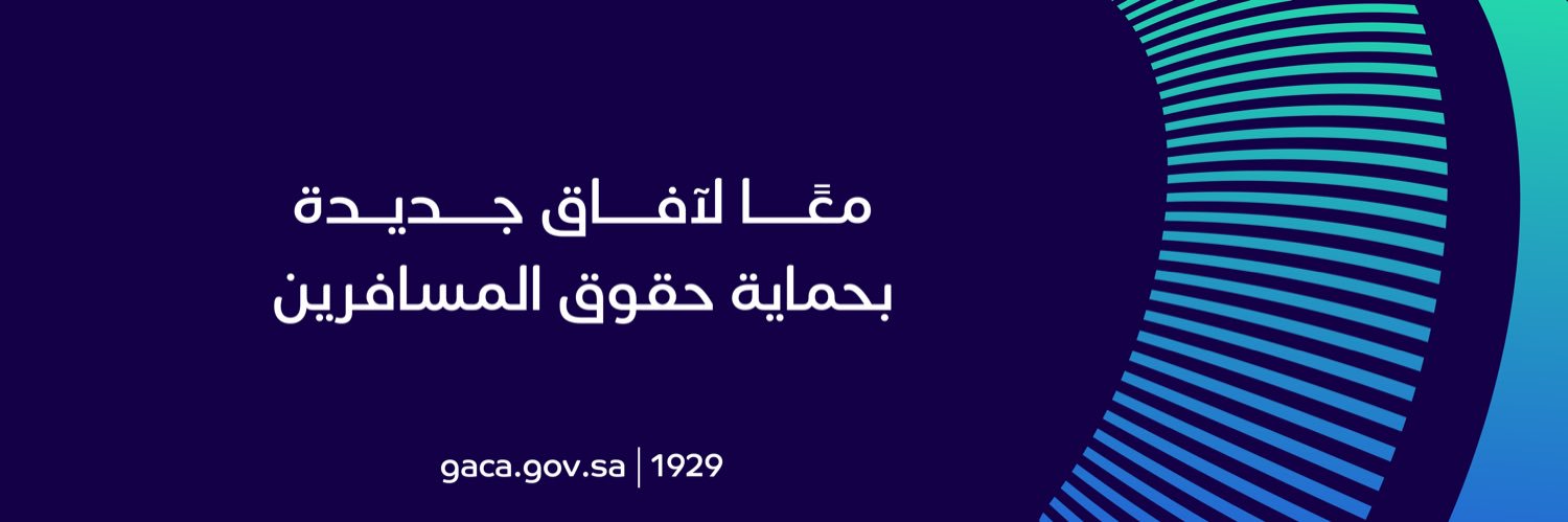 العناية بالمستفيدين's banner