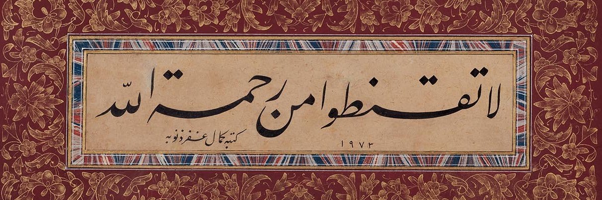 د. عبد الرحمن قائد's banner
