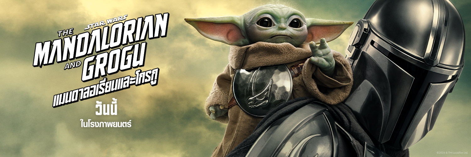 Star Wars Thailand's banner