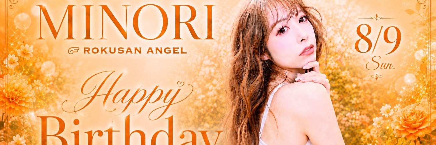 みのり@バーレスク東京リーダー's banner