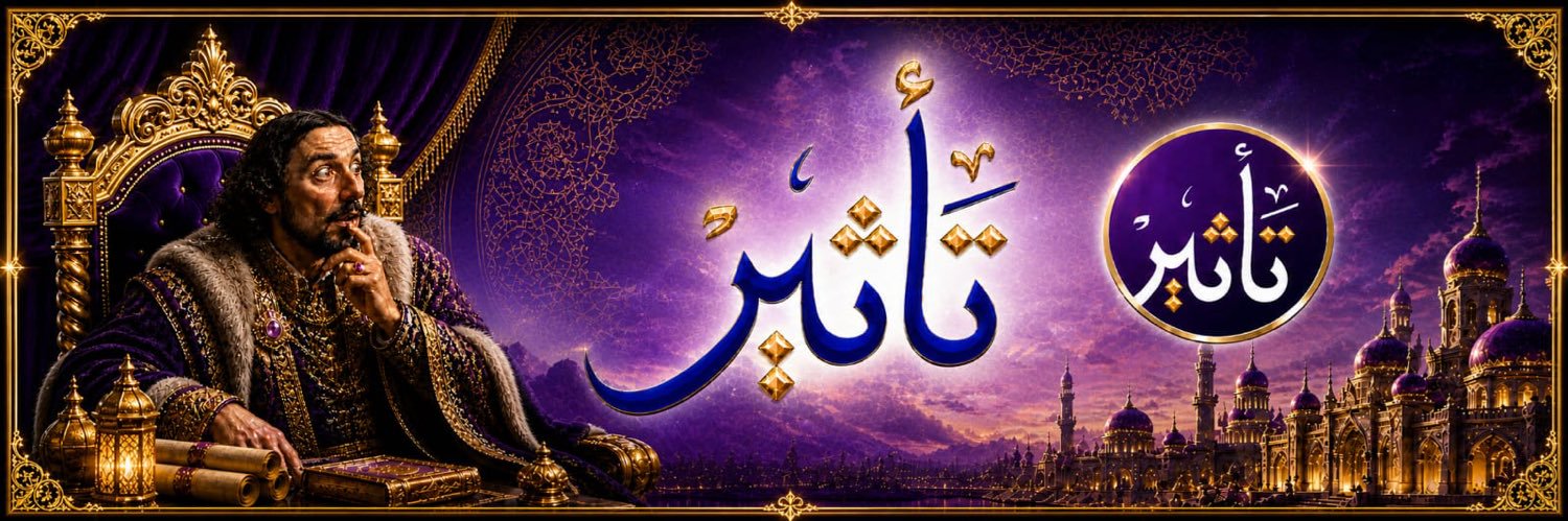ويليام شكسبير's banner