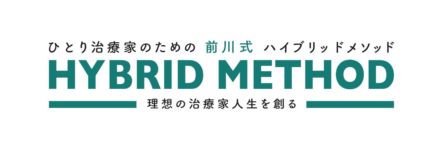 整体院集客コンサル13年目|はる's banner