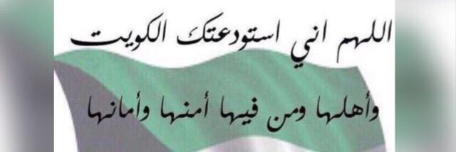نبيل عابر الشمري // أبو أحمد //'s banner