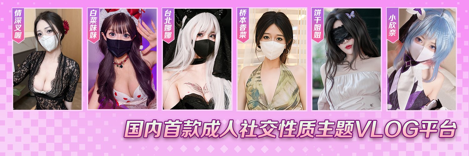 糖心鉴赏集's banner